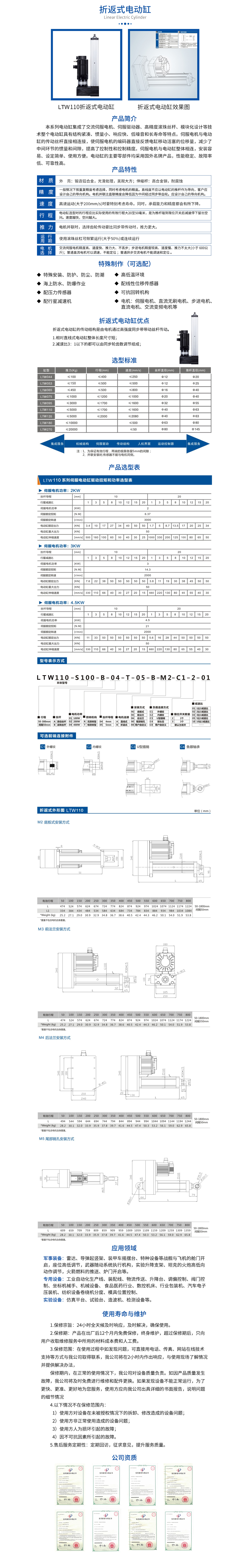 折返式110.jpg